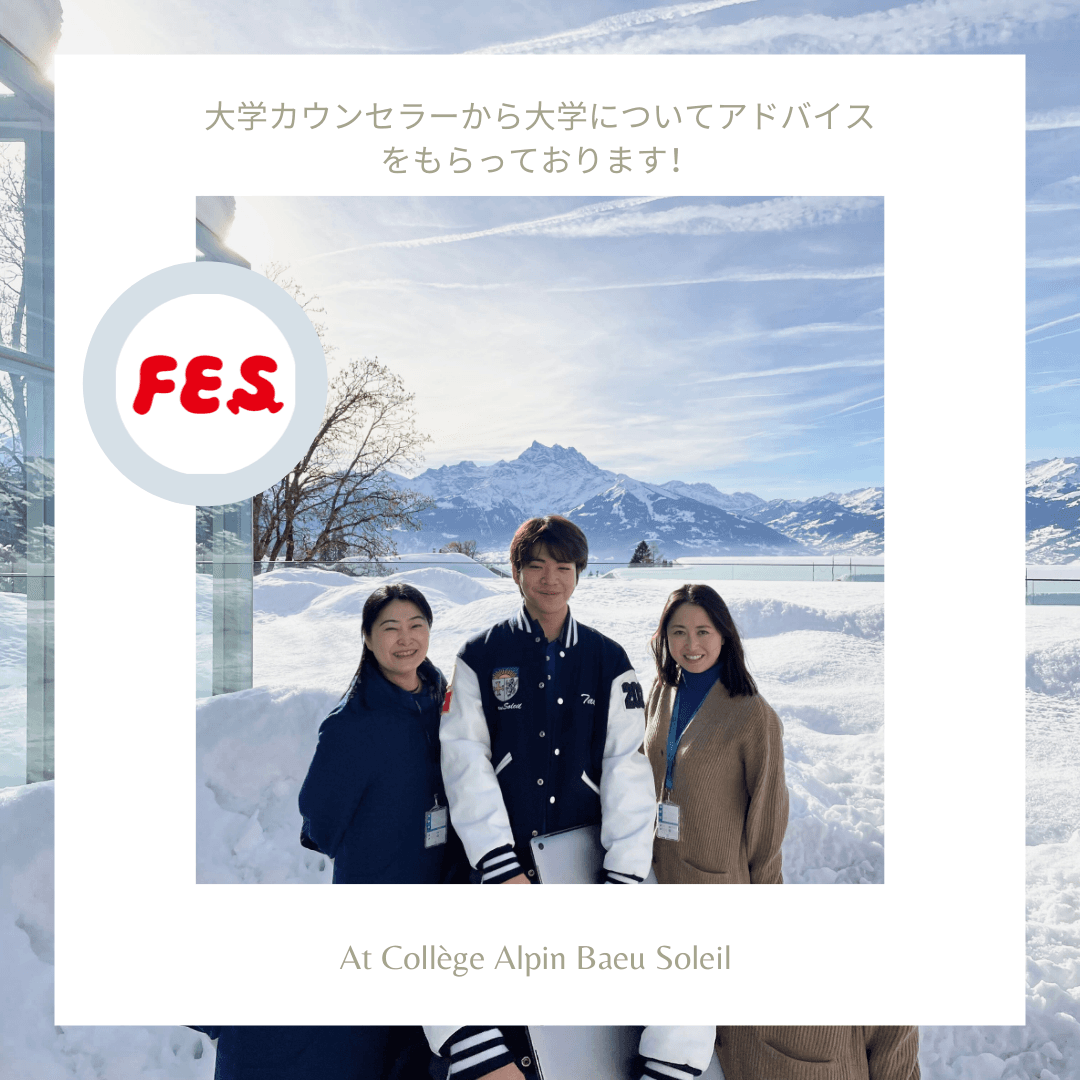2021年12月 スイス ボーソレイユ校にて現地サポート！