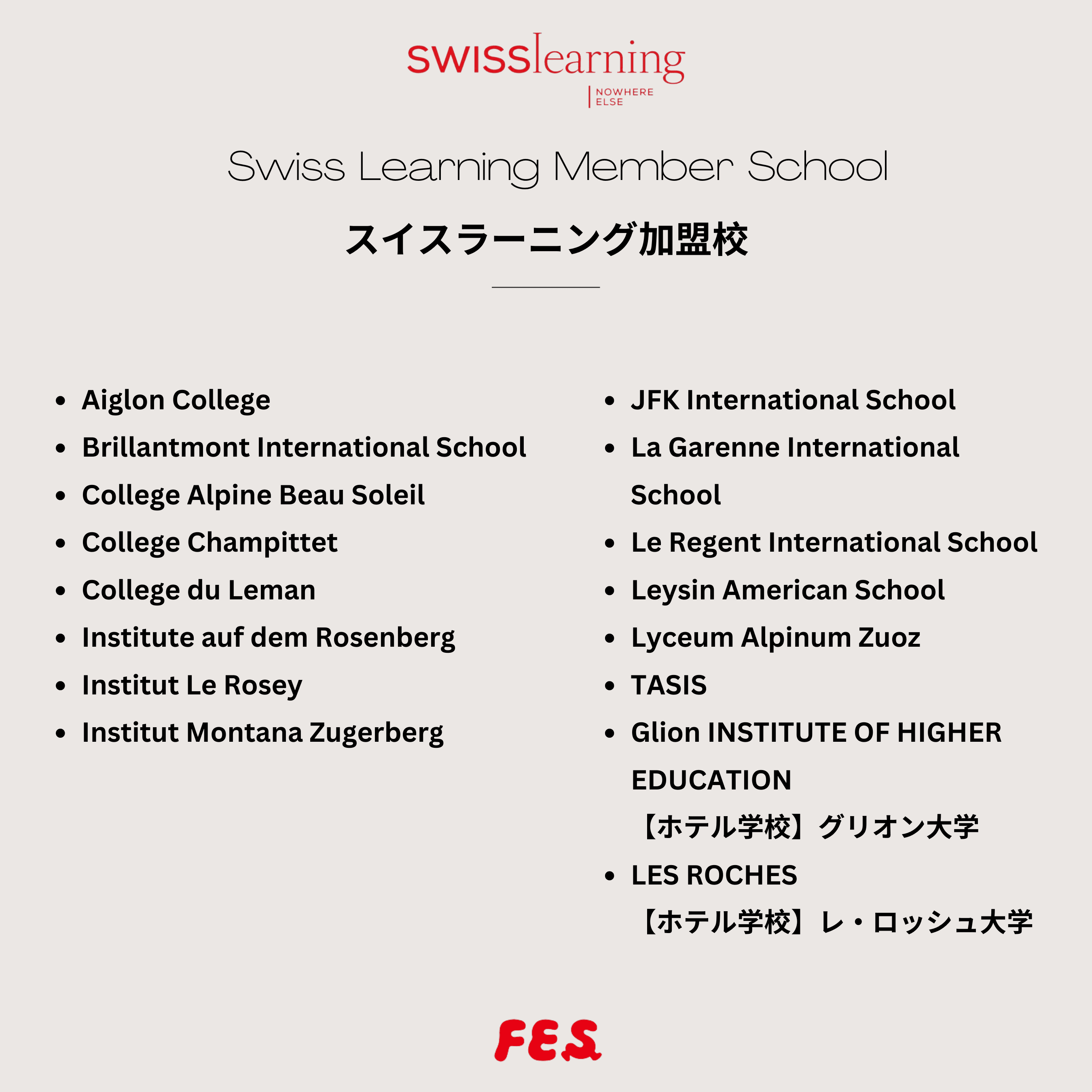 スイス留学フェアのご案内と代表の河野の来日予定について