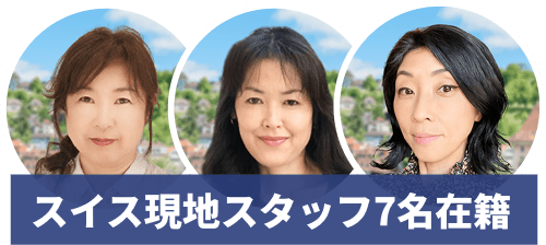 上部には3名の女性の顔写真が並んでいる。下部には「現地スタッフ7名在籍」と記載されている。