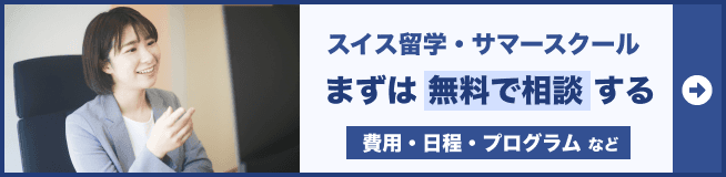 無料相談