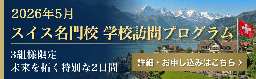 2026年5月 学校訪問プログラム